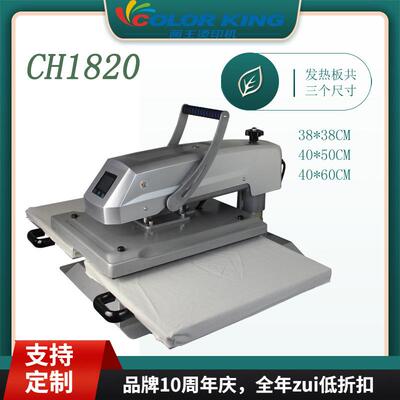 下滑式双工位烫画机 CH1820 40*60CM 手动双工位烫画机 压烫机