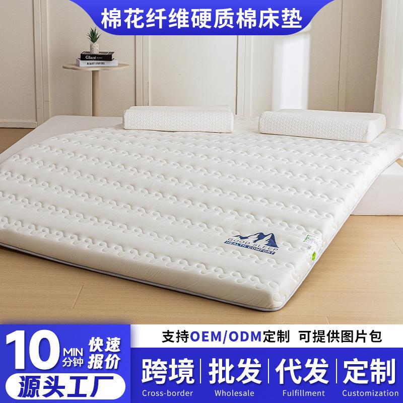 新款棉花纤维硬质棉床垫学生宿舍加厚床褥垫单双人铺底褥子榻榻米