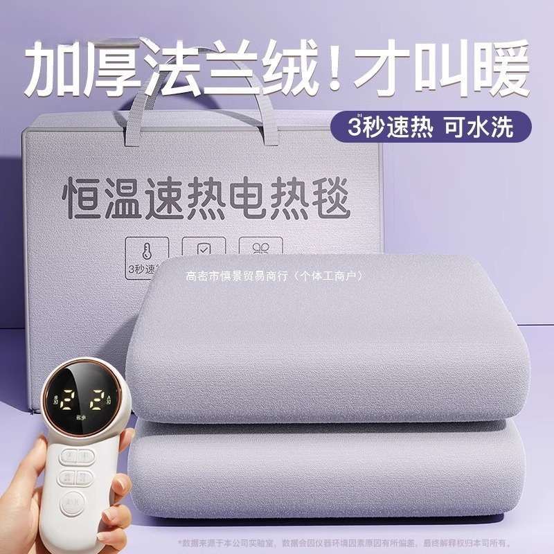 2024新款石墨烯电热毯单双人双控电褥子家用学生宿舍可水洗多款式