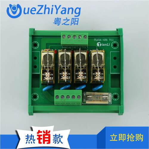 TL10A-4R1 V1.0 4采用和泉一开公共点继电器模组厂家