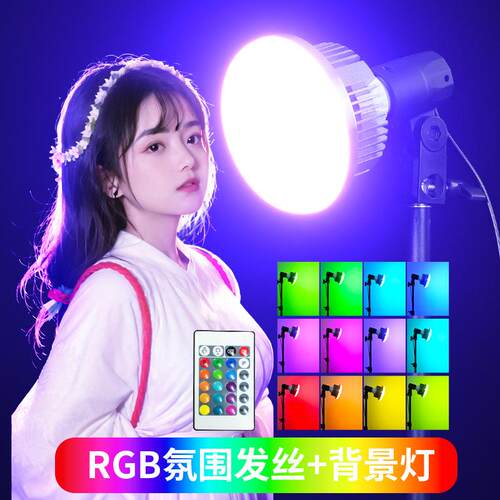 RGB直播补光灯E27螺口led神明少女发丝落日氛围聚光专用蘑菇灯泡