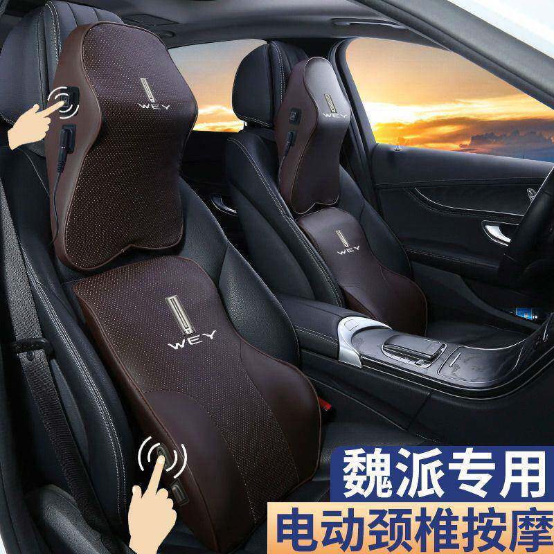 【电动按摩颈枕腰靠】适用魏牌摩卡VV7/VV5车载靠护颈枕护腰垫