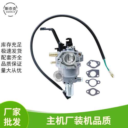 汽油机6500发动机配件 188F/190手动化油器5-6千瓦液化化油器垫片