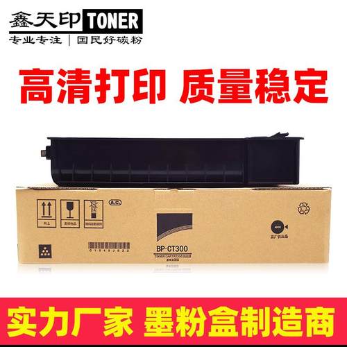 适用夏普M2851R 3151R 3551粉盒BP-CT300 S285R S315碳粉SF-CT300