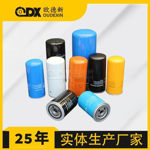 7.5KW螺杆式空压机三滤WD719/45 /30空压机保养循环过滤机油滤芯