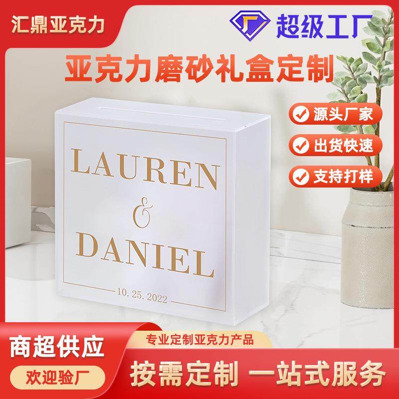 透明亚克力磨砂礼卡盒可拆装婚礼派对祝福信封贺卡收纳盒储蓄盒,电子元器件市场,其它元器件,淘宝优惠券,粉丝福利购,淘宝优惠卷