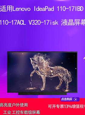适用Lenovo IdeaPad 110-17IBD 110-17ACL V320-17isk 液晶屏幕
