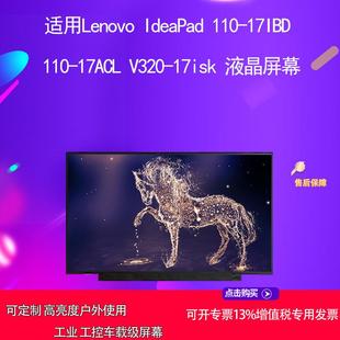 17IBD 110 17ACL V320 液晶屏幕 适用Lenovo 17isk IdeaPad