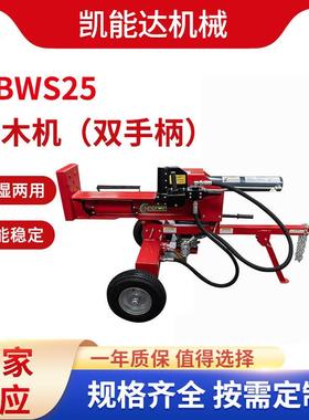 HBWS25劈木机汽油机轮式劈木头园林农场木材加工原木劈柴机