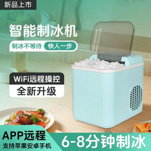 制冰机家用小型全自动1人家庭用小功率宿舍用迷你学生用