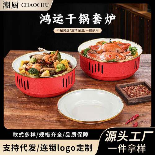圆形酒精炉热菜盘商用饭店干锅茶炉餐厅酒精加热底座抽屉式酒精盘