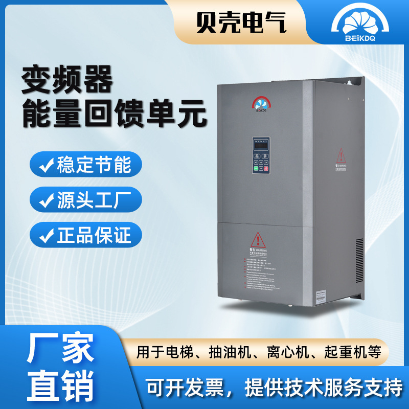 贝壳BKF880 测功机提升机行业能耗制动节能装置能量回馈单元