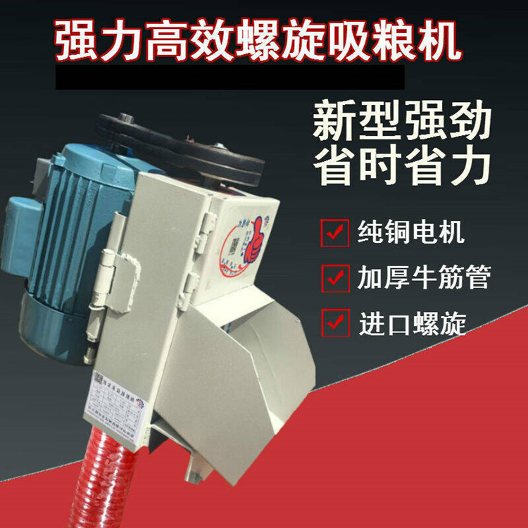 直径10公分软管吸粮机 农村车载悬挂式抽粮机 电动螺旋提升上料机