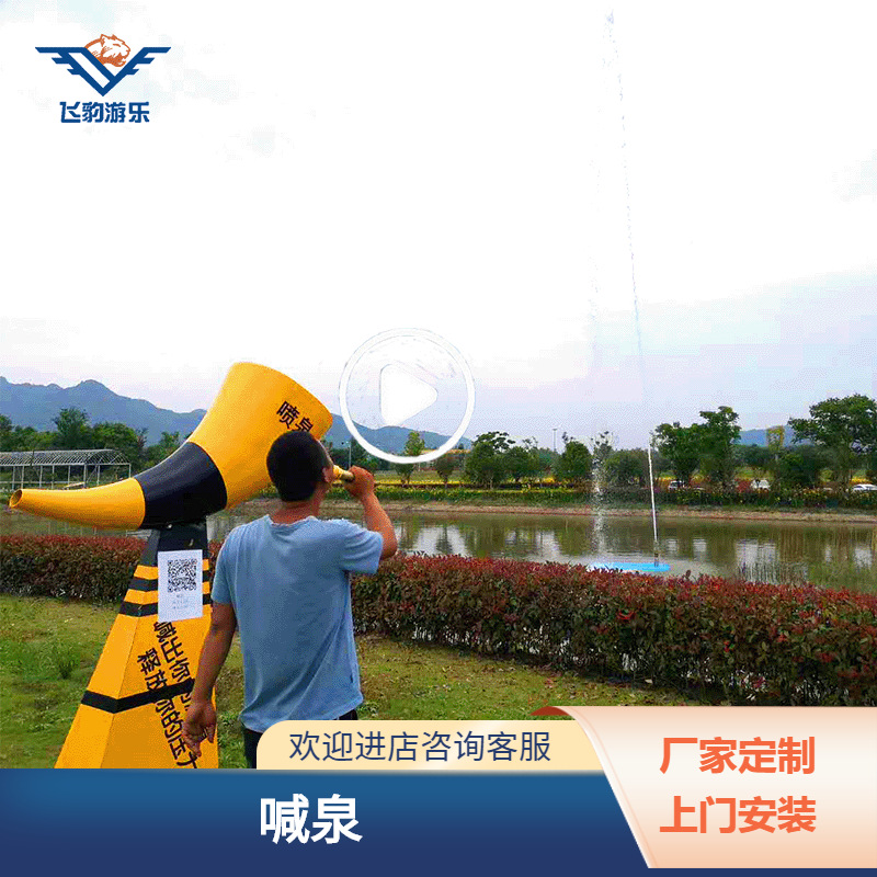 网红户外景区喊泉游乐设备声控亲子互动公园湖面30米呐喊喷泉厂家
