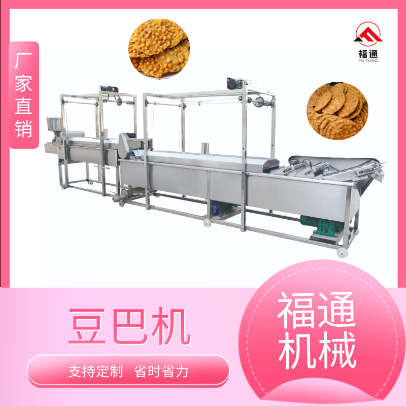 豆巴机生产线 月亮粑机器 花生巴机 油温可控 自动出翻斗