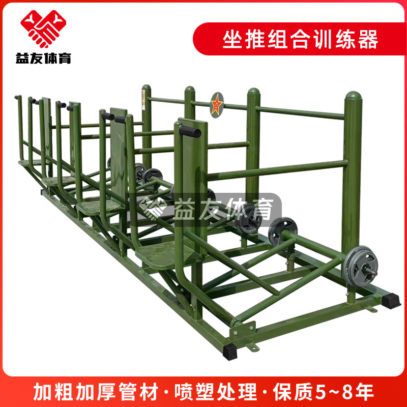 体能训练器 综合健身器材 力量训练器材坐推组合训练器三角肌