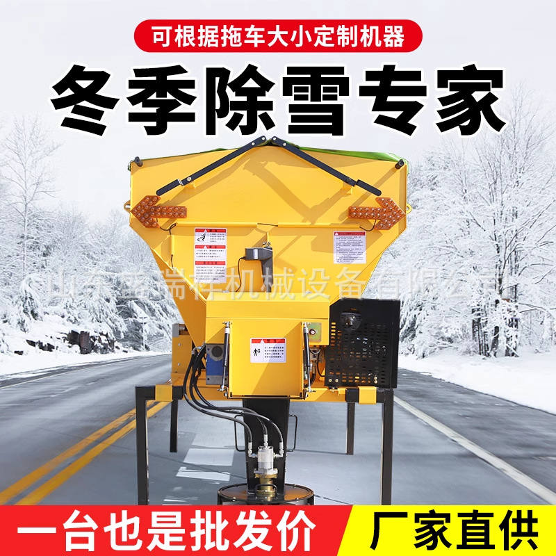 融雪剂撒布机车载式道路撒盐工业盐抛洒机车多功能车挂融雪撒布机