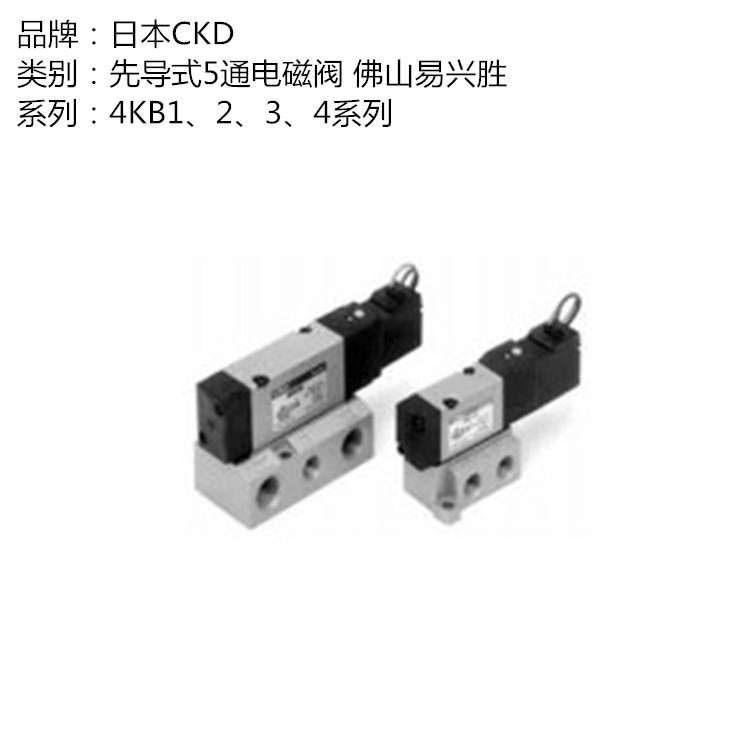 正品CKD电磁阀4KB119-00-C2-DC24V集成用先导5通阀