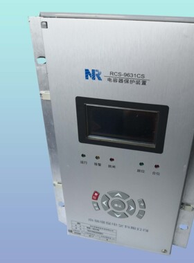 安装方便 南瑞继保 RCS-9633CS 电容器保护装置 厂家发货