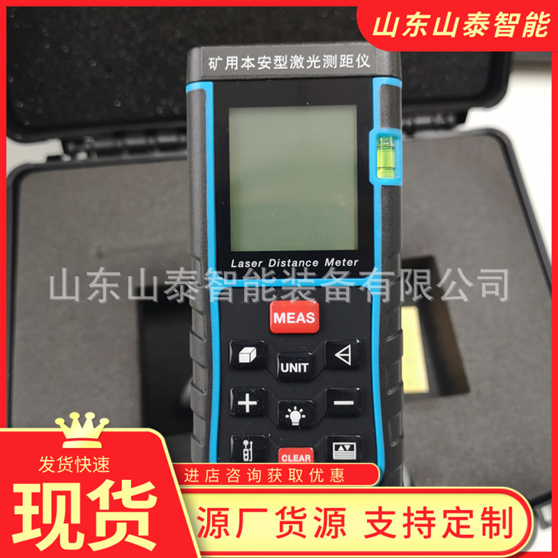 YHJ-200J矿用本安型激光测距仪 一机四证矿用本安型激光测距仪