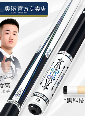 奥秘黑科技台球杆大头天启黑8大头球杆中式黑八九球杆套装桌球杆
