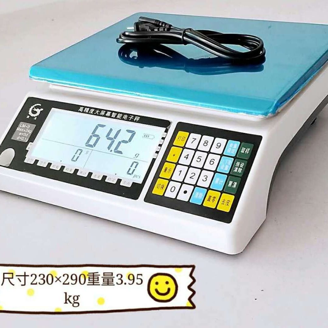 莞龙重量上下限报警电子计数台秤定量包装精密工业电子称30kg15kg