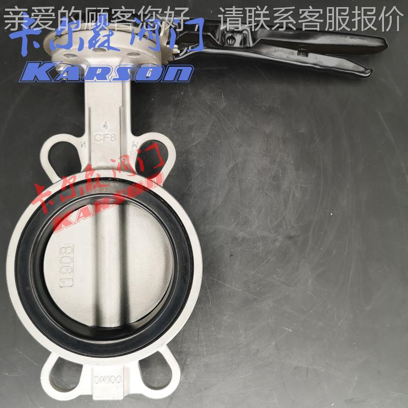 厂直销D71XP-16P污水酸碱白家钢150夹对锈818钢 304手不柄蝶阀