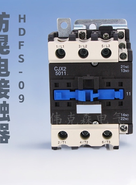 防晃电交流接触器 cjx2(HDFS-0910/1210/1810/2510/3210/ 4011 95