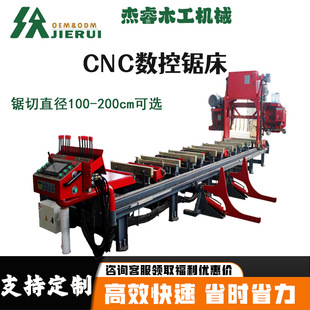 CNC数控锯床木材加工机械设备带锯机移动式全自动数控木工车床cnc