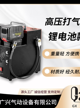 GX-E-L3-I升级款310bar锂电池电源内置活塞式高压无油打气机