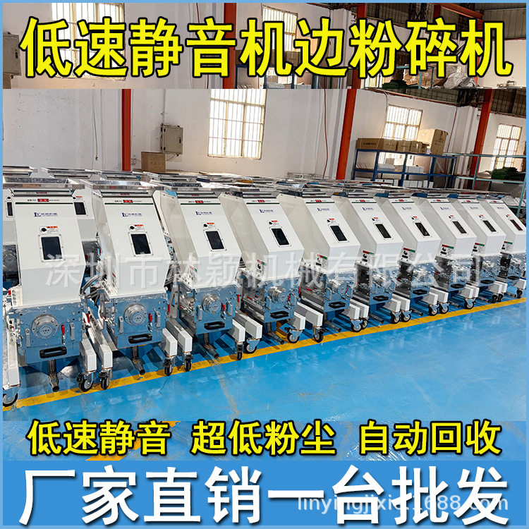 低速静音粉碎机 3匹5HP机边粉碎机 低噪音软胶机边回收破碎机厂家