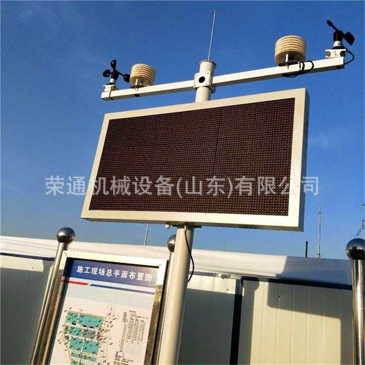 LED屏显示风速湿度感应型测定器 智能采集在线自动化扬尘检测仪