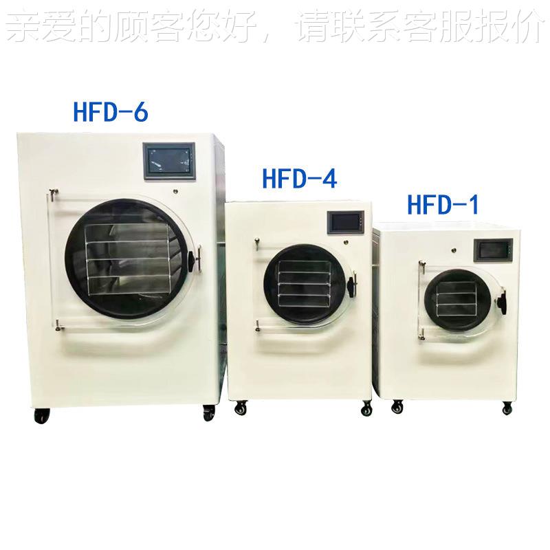 莓实验型真冻机水空BPD果干草干燥机器设备虫草真空冷冻干燥机厂