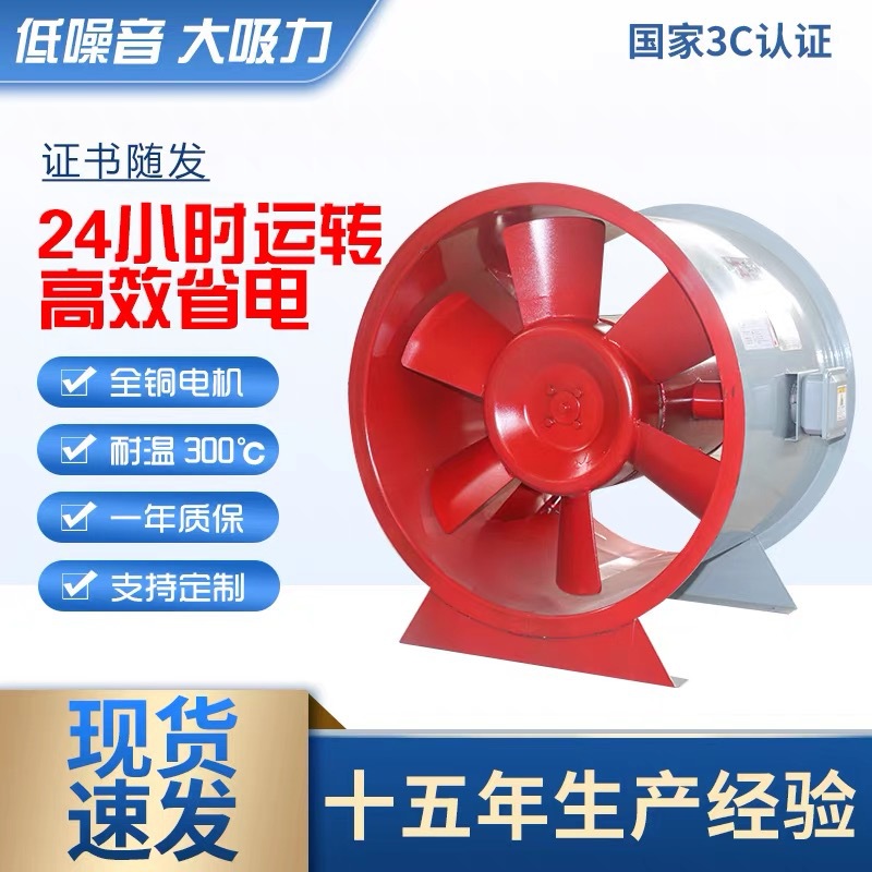 HTF消防排烟轴流风机耐高温防爆工业厂房地下车库排烟通风排风机