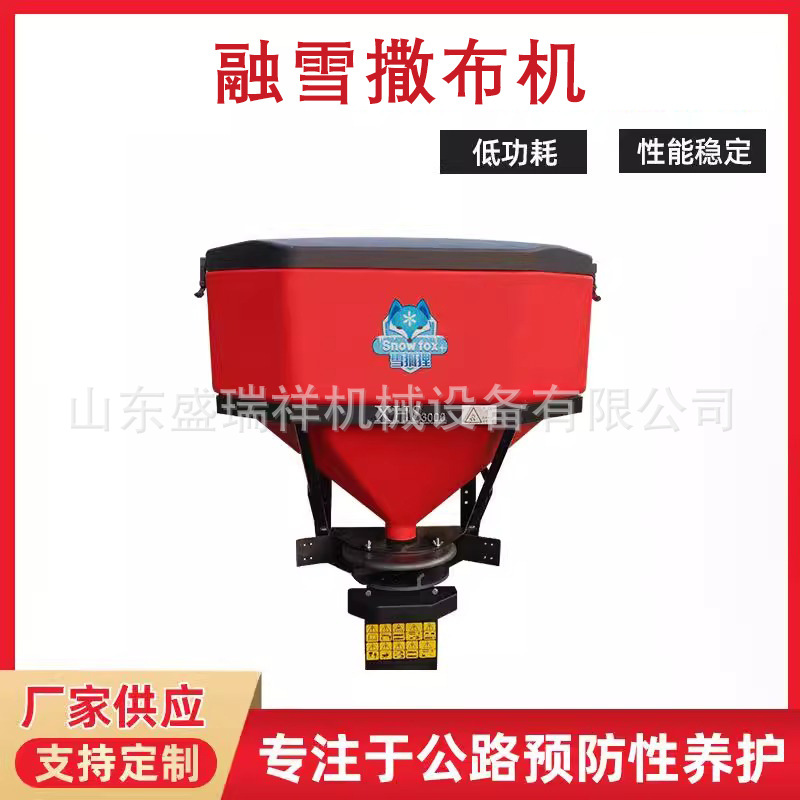 工业车载式融雪剂撒布机大型车载市政道路除冰破冰融雪洒盐机