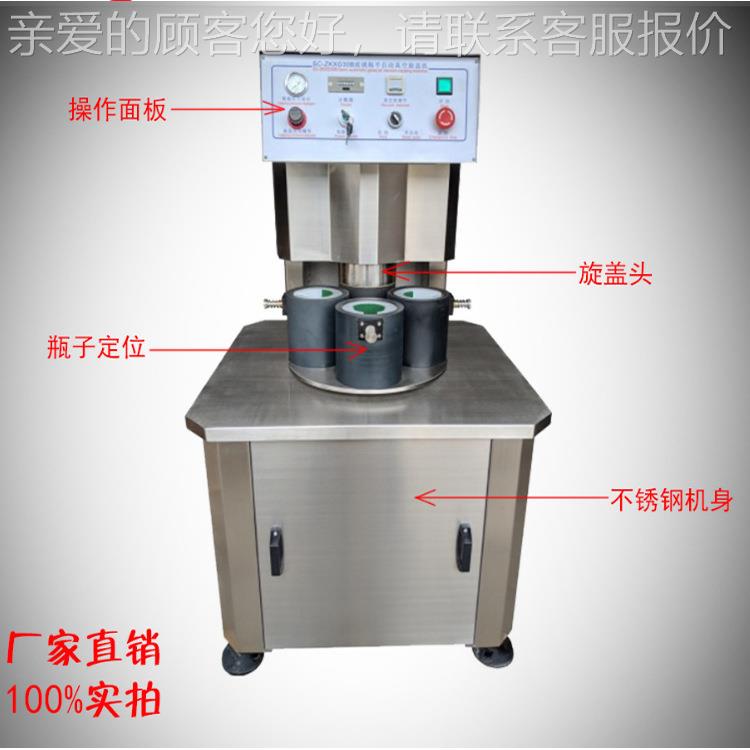 水罐头真空封口酱 罐头YYO封口机 罐头辣口机果 老干妈封封口机