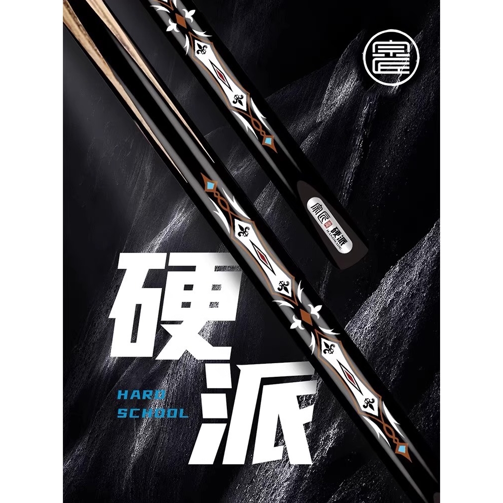 宗匠硬派台球杆小头中式八球杆台球专用杆斯诺克球杆桌球杆小头杆