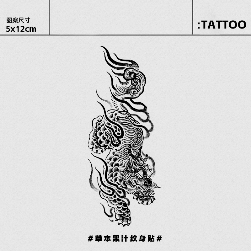 山海貔貅 草本纹身贴新款半永久高颜值霸气刺青男女帅气ins风贴纸