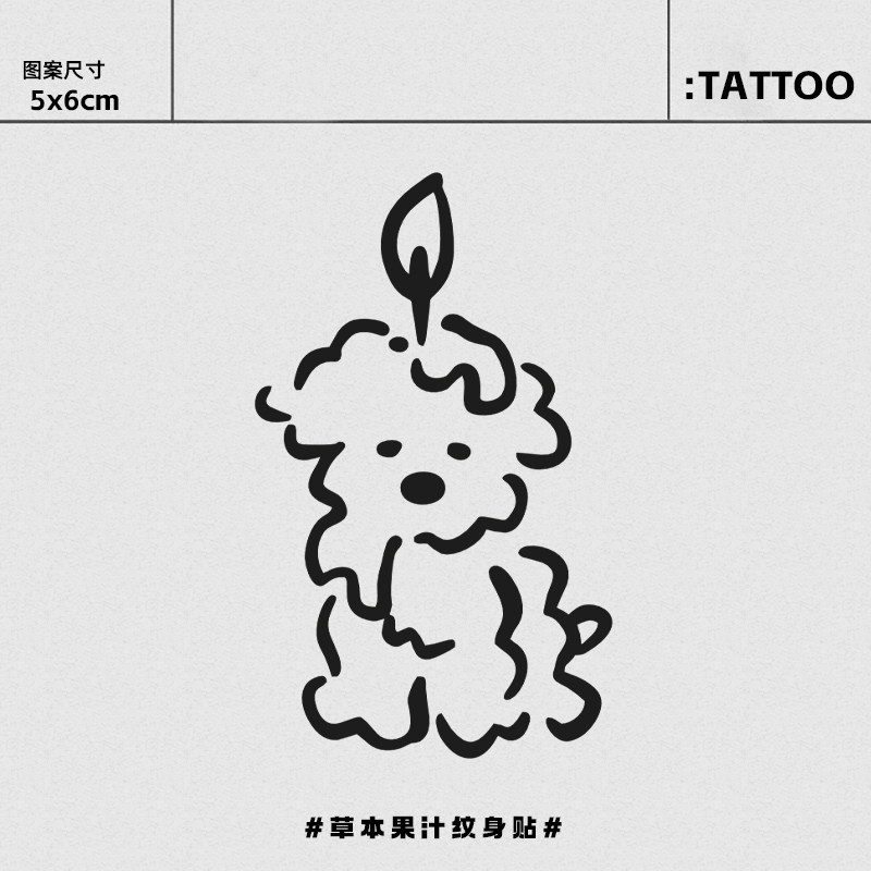 蜡烛小狗 新款草本纹身贴半永久刺青男女同款卡通可爱ins防水贴纸