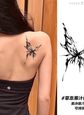 草本半永久ins个性手臂逼真果汁