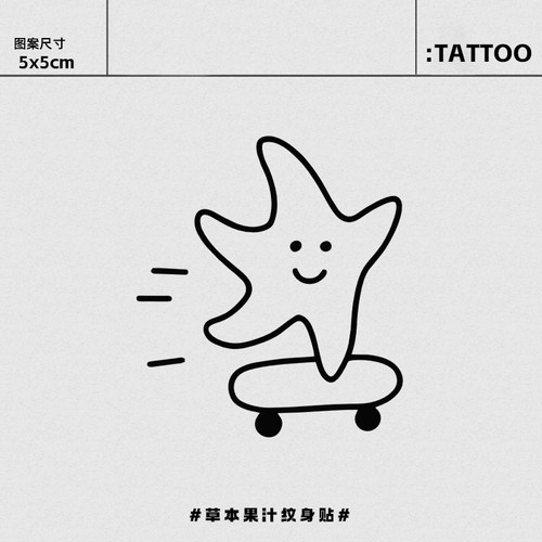 滑板海星新款草本纹身贴半永久