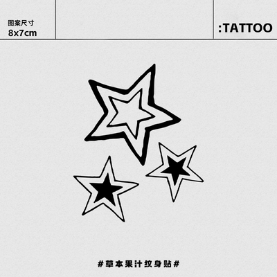 照亮梦的星星草本纹身贴新款