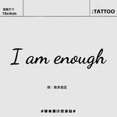 我本自足 简约英文ins刺青防水遮疤无毒贴纸 草本纹身贴半永久新款