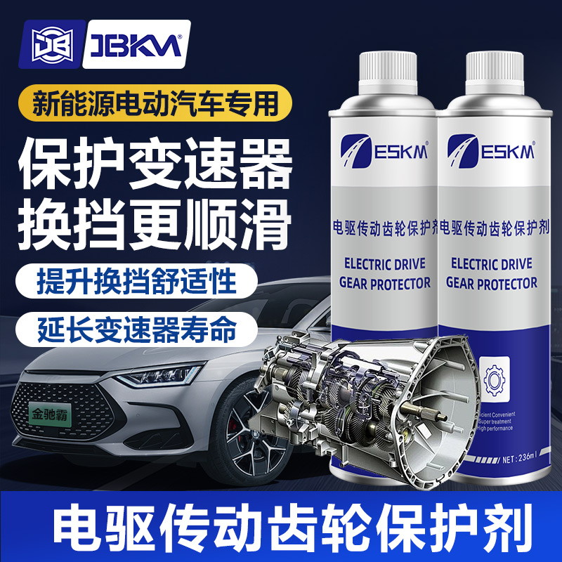 金驰霸电驱传动齿轮保护剂
