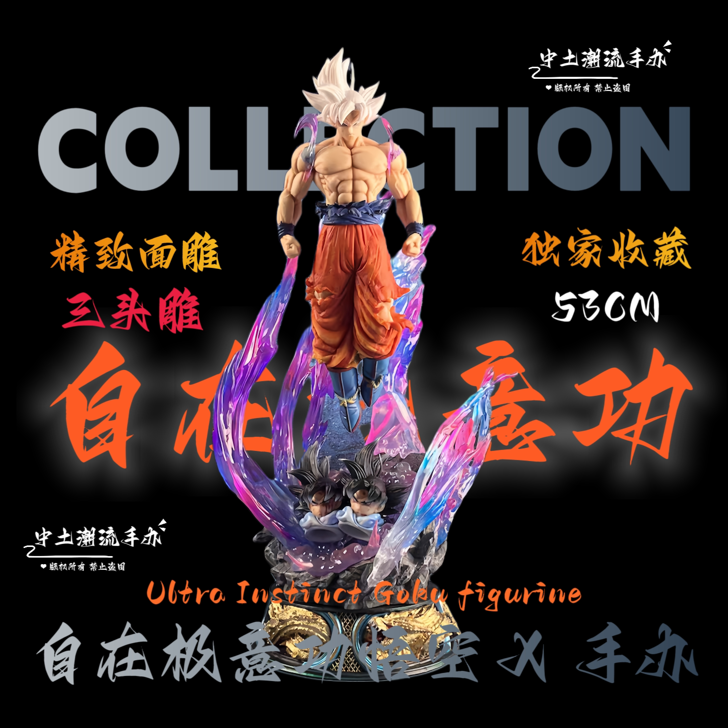 七龙珠手办摆件大号自在极意功悟空孙悟空二次元动漫手办模型