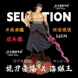 海贼王手办优质GK扛刀索隆站姿双头雕可替换雕像模型动漫周边精雕