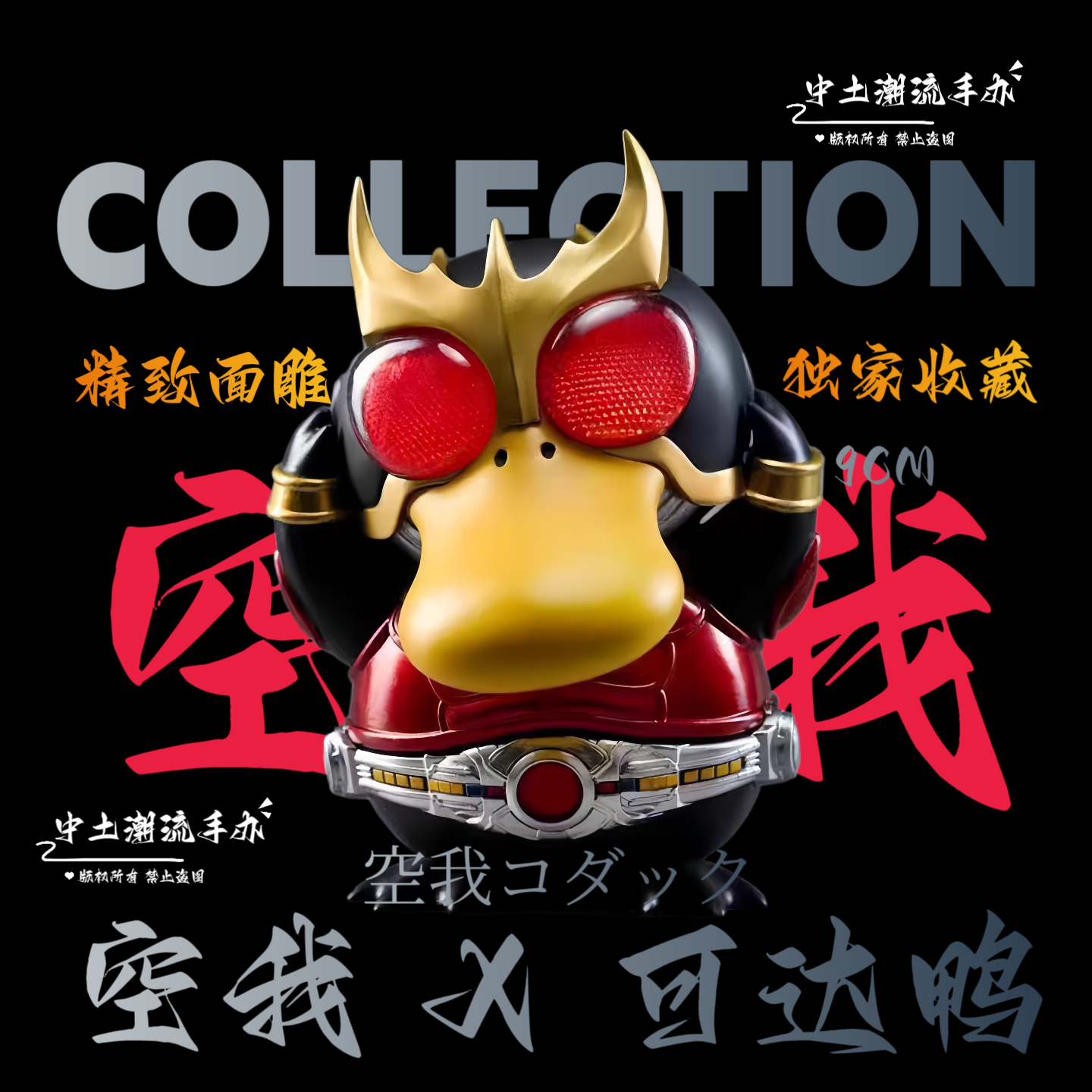 假面骑士可达鸭【优质版】宠物GK手办爆款潮玩摆件礼物收藏模型
