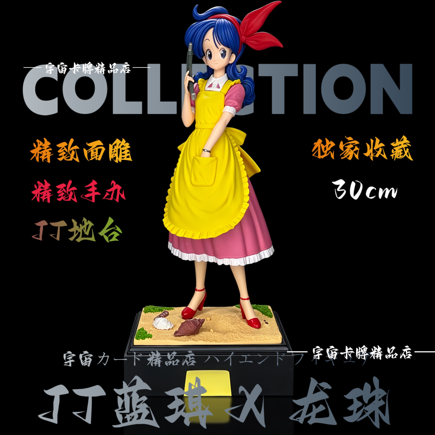 JT龙珠动漫【蓝琪手办】童年系列兰琪模型摆件娃娃机模型礼七龙珠