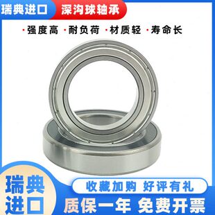 瑞典进口轴承大全61817 61818 61819 61820 61821 61822 -2Z-2RS1