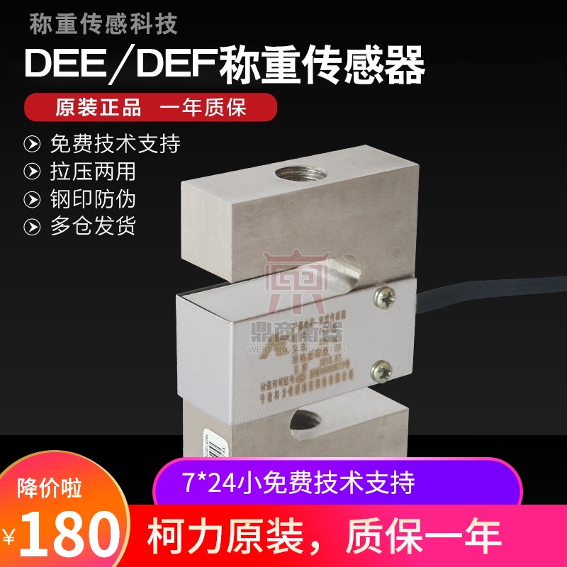 PST/S型称重传感器/DuEE传感器1000kg,500kg拉力压力
